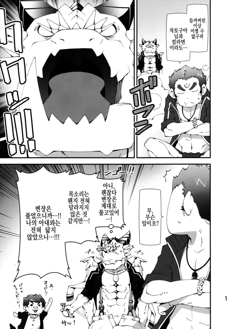 Ophi-sama wa Honki yo | Ophio is Dead~Serious