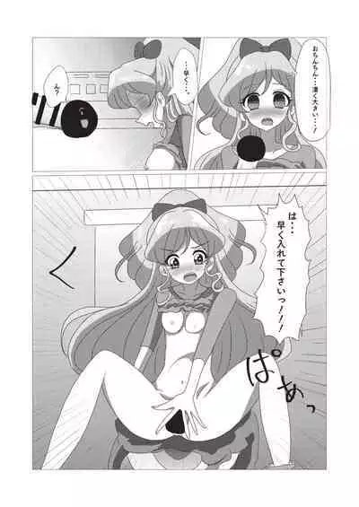 Onakatsu!