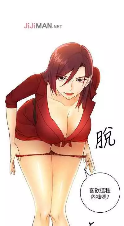 【周二连载】继母的朋友们（作者：Red-A&頸枕） 第1~68话