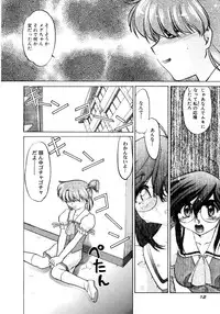 [Shimamoto Harumi] Chocolate Melancholy 2