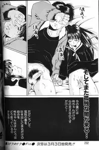 Angel Club 2000-03
