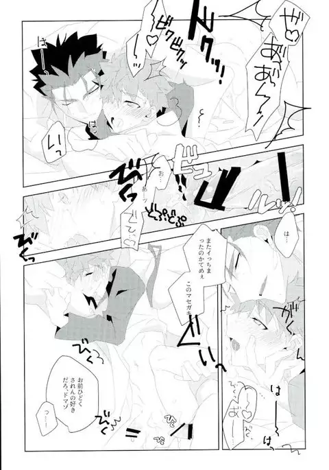 Ore no Shiranai Ore o Zenbu