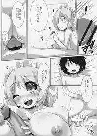 (SC39) [Raiden Labo (Raiden)] Omochiya (Lotte no Omocha!)
