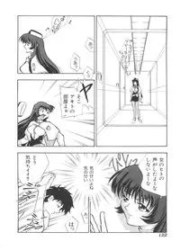 [Anthology] Ruri Iro Senkan Yurigunger 2 (Martian Successor Nadesico)