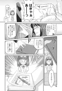 [Oota Takeshi] Secret Little Ecstasy