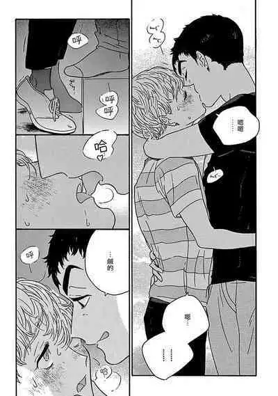 PERFECT FIT Ch. 1-10 + 特典