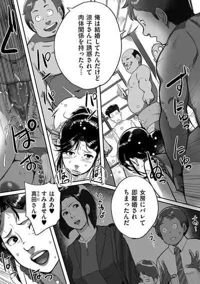 COMIC Kuriberon DUMA 2021-03 Vol. 25