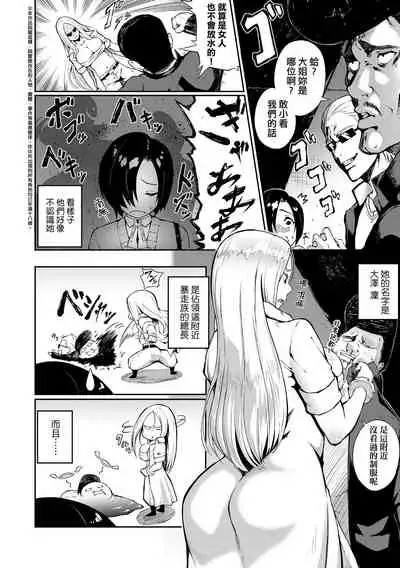 [Suruga Kuroitsu] Manazashi Temptation | 迷濛電眼的桃色誘惑 [Chinese] [Digital]