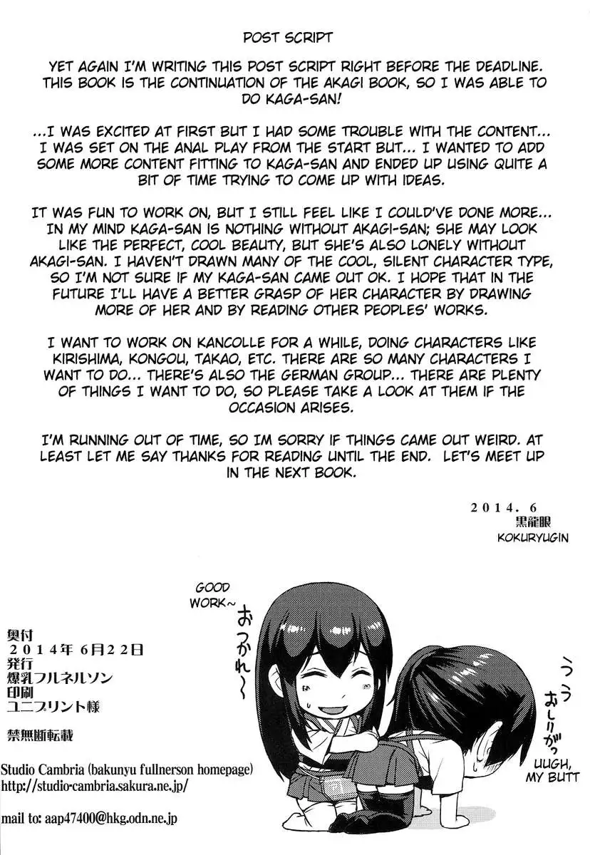 Modaeru Kaga