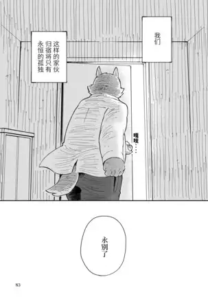 Mekko Rarekko Chuu - 欺人者被欺者·中
