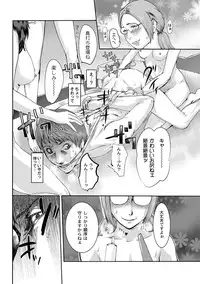 [Pink Tarou] NETORI [Digital]