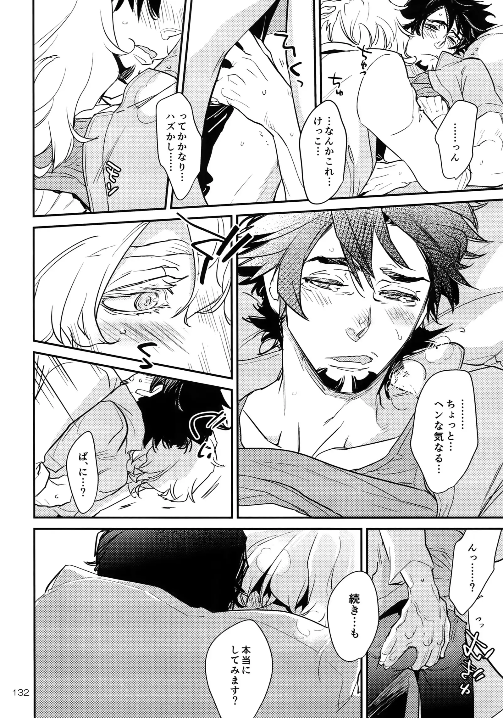 T&B Re-CRUSH!4