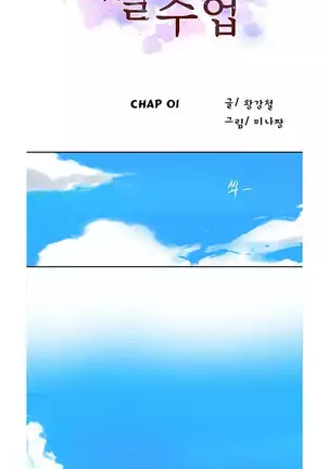 Secret Class Ch.40/?