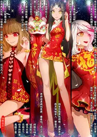 A Rebel's Journey: Chang'e