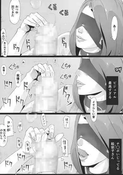 Blind