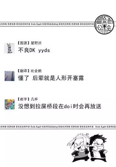 Ryuuku Ai Utsu | 龙虎搏爱 Ch. 4-5+番外