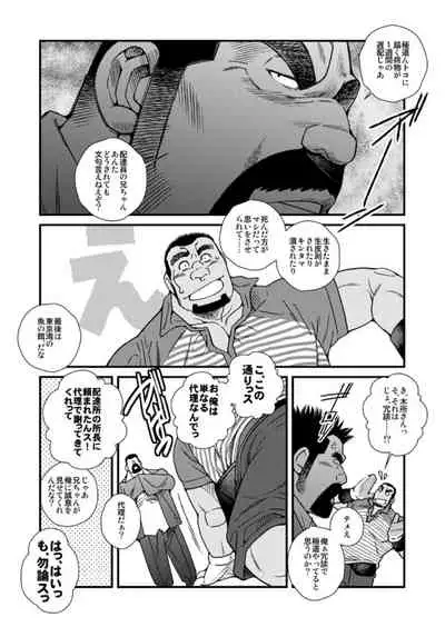 [Ichikawa Gekibansha (Ichikawa Kazuhide)] Takuhai Gyoumu Ganbarimasu!