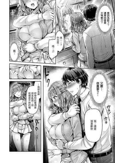 Koizome Marking - Love Juice Marking | 戀染標記