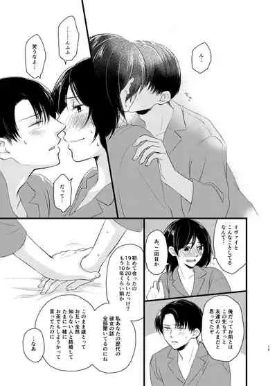 [Haruhara] [Rivuahan Web Sairoku] Atarashii Chou Ga Kuru