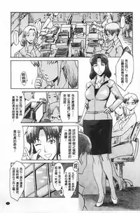 [Kuroiwa Menou] Eclipse | 魔性之蝕 [Chinese]