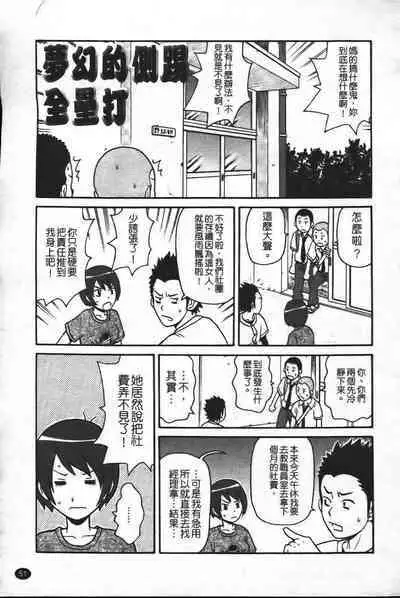 Super Monzetsu Mega Bitch