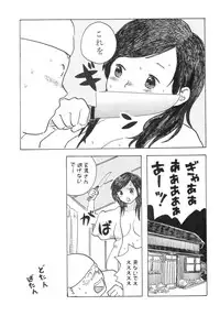 (C94) [Marin (Suzusato Rinka, mage)] Suttamonda no Seikimatsu! (Ranma 1/2)