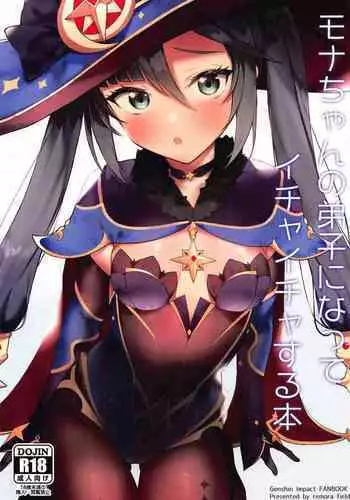 [remora] Ryokan de Ichaicha 2 (Genshin Impact) [Chinese] [转尾巴猫汉化]