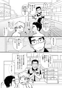 [Higedaihuku (Daihuku)] Aniki no Fundoshi ano Ko to Fundoshi [Digital]