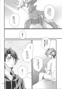 (SUPERKansai24) [Nerimono. (Chikuwa.)] bitter sweet (Yu-Gi-Oh! VRAINS)