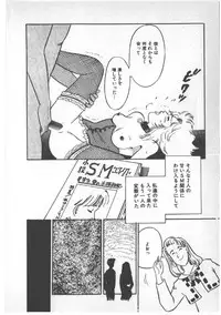 [Wada Erika] Alice no Ochakai 3
