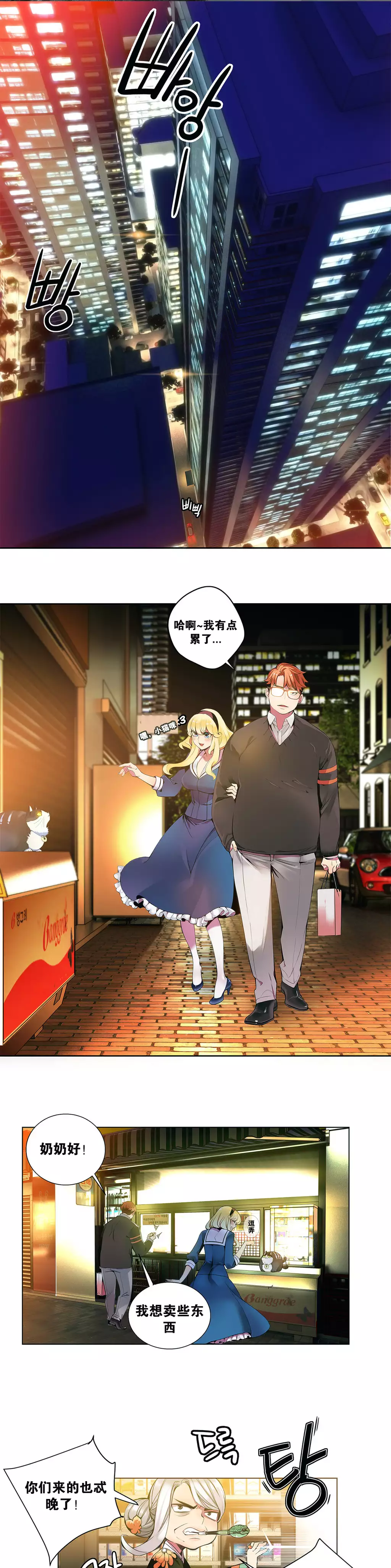 Lilith`s Cord | 莉莉丝的脐带 Ch.1-39