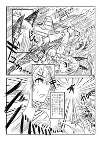[Shirotsumesou (Ryokai)] Starlight MilkyWay (Strike Witches) [Digital]