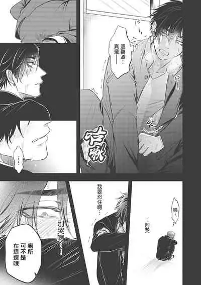 pop one's cherry Vol. 1-6