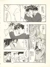 (C55) [Hotateya (James Hotate)] Doki Doki Syndrome 1998 Win (Dokkiri Doctor)