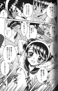 [Tamachi Yuki] Binyuu Shoujo Shugi (Uncensored)