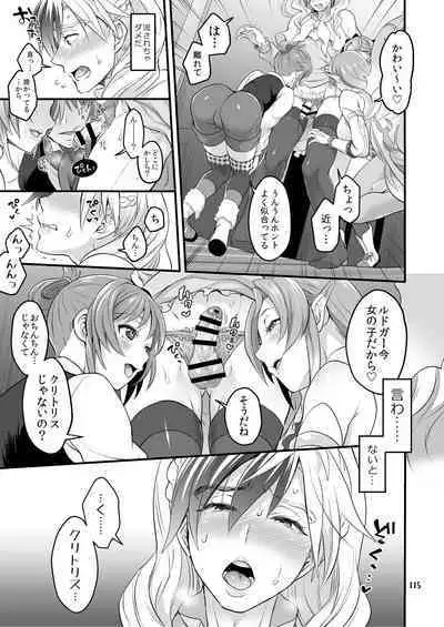 Futanari Joshirudo!