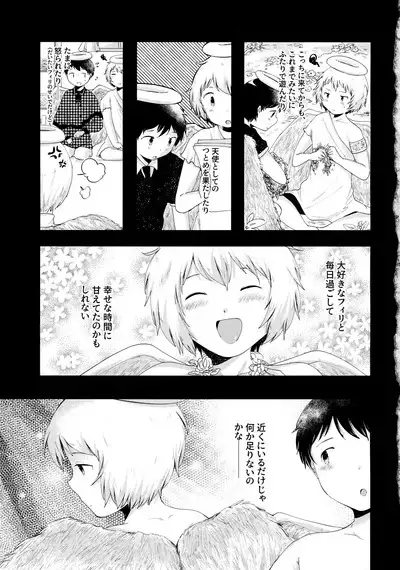 Tobikkiri no Ai o, Kimi ni.