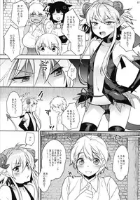 (C88) [Ash Wing (Makuro)] Goshujinsama wa Meshitsukai ga Kowai?