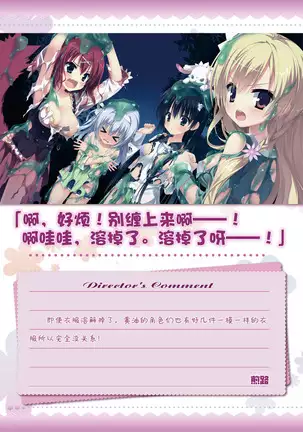 AMAIRO ISLENAUTS OFFICIAL VISUAL FAN BOOK
