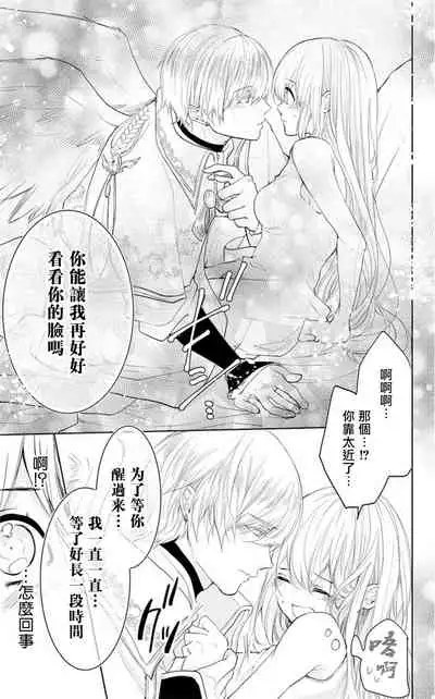 out bride —异族婚姻— 01 Chinese [拾荒者汉化组]