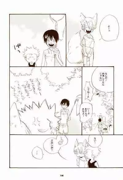 秋のユメランド