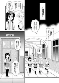 Asashio to Peropero Icha Love Chucchu suru Hon