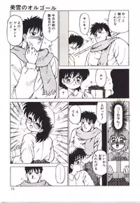 [Karma Tatsurou] Moerunzya