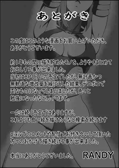 [randy] God Mazinger gaiden busu no sya-man(kari)