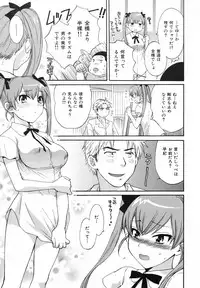[Pon Takahanada] Pythagoras Bitch