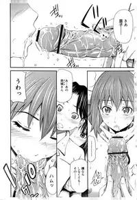 [Sabashi Renya] Momoiro Triangle