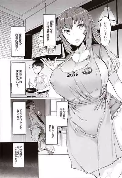 Hitozuma ga Ero Sugite Shigoto ni Naranai!