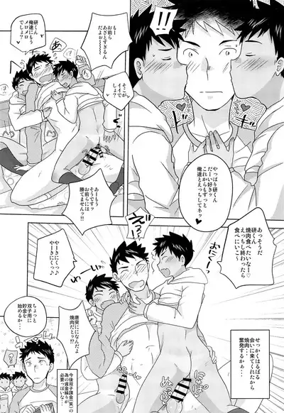 Sukebe Futago to Furachina Kyuujitsu