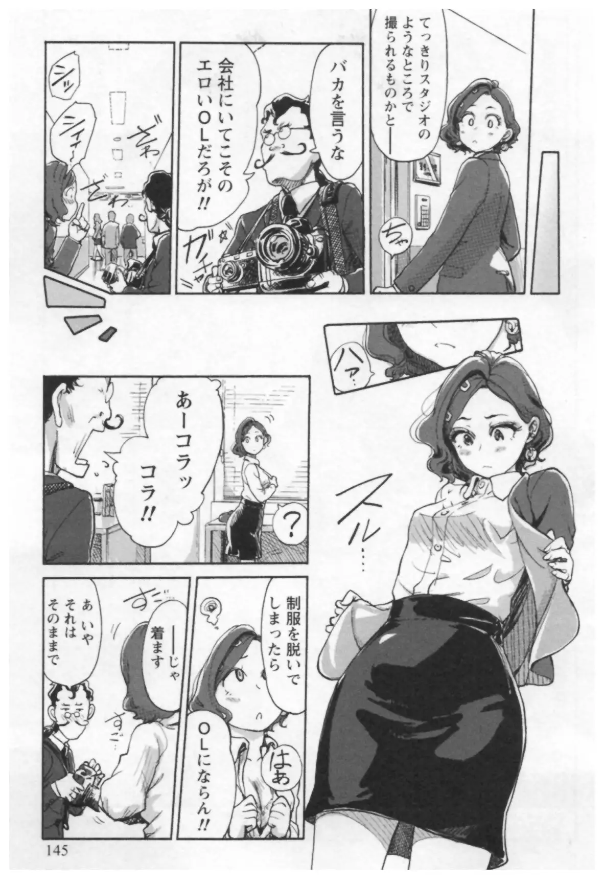 女主任・岸見栄子 1巻