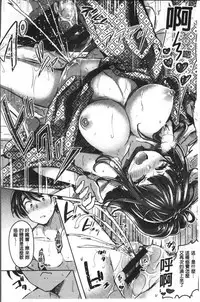 [Kamiya Zuzu] Strawberry Time [Chinese]